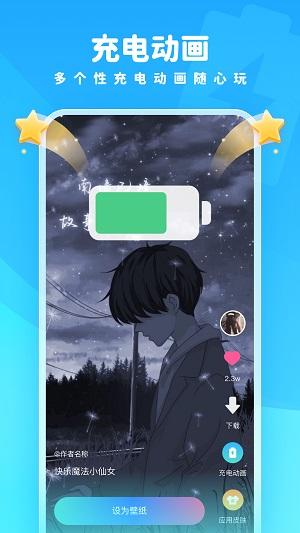 趣多多壁纸免费 v3.3.1