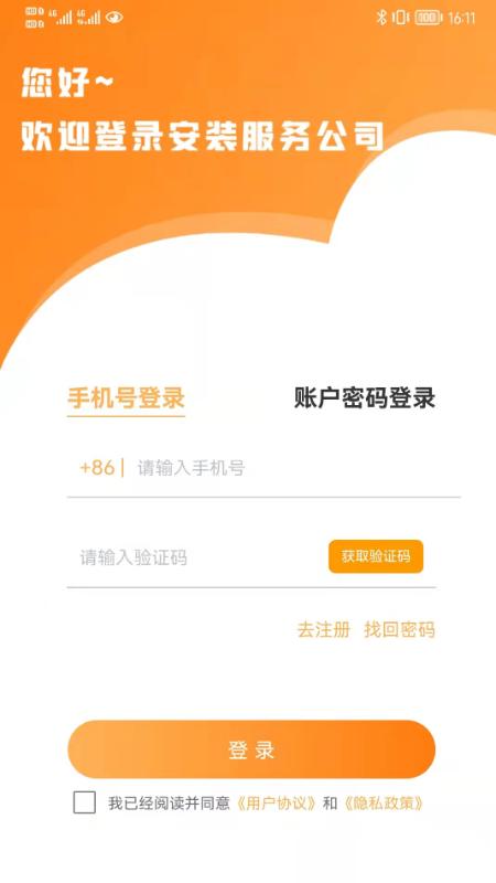 第五港湾服务商端 v3.2.1