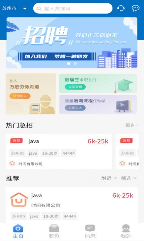 职小觅 v4.2.3