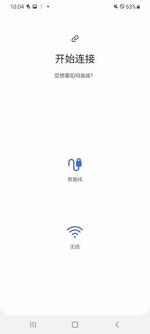 s换机助手3.7.53.3