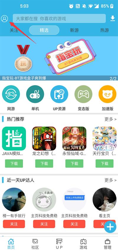 软天空2.5版本