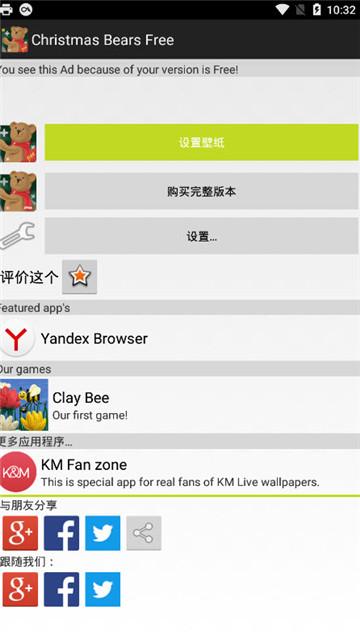 圣诞熊动态壁纸 v3.2.3