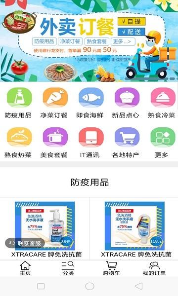 舟山自游宝 v6.5.3