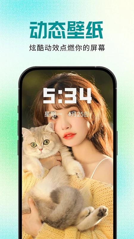 壁纸秀秀无水印版 v6.4.1