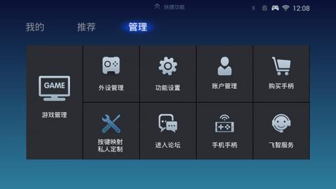 飞智游戏厅