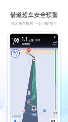 高德地图2024导航 v4.4.3