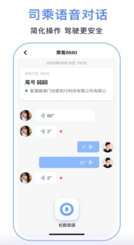 北京的士之星 v4.5.3