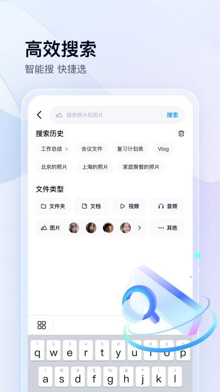 百度网盘绿色版