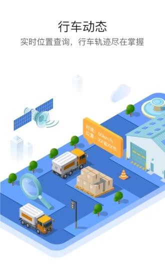 车旺大卡旧版 v6.2.1