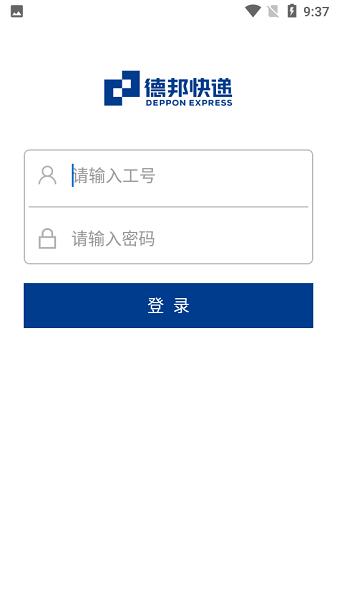 德邦办公平台安卓版