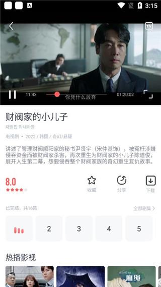 剧圈圈极速版 1