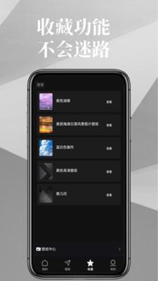 图熊壁纸 v4.0.4