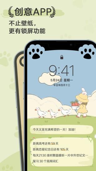 布丁锁屏应用 v4.2.1