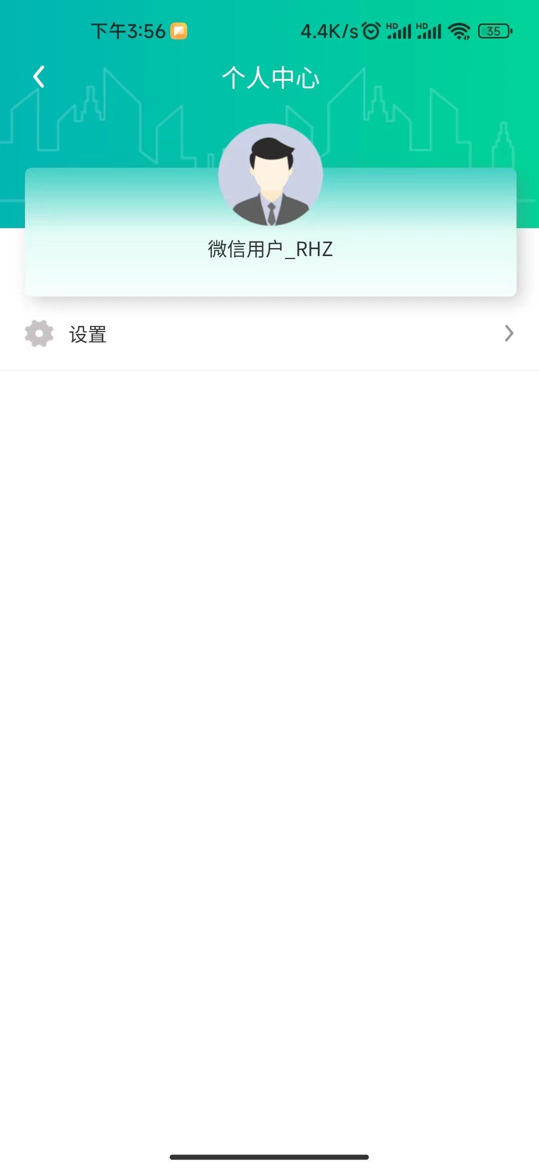 首选出行 v4.1.2