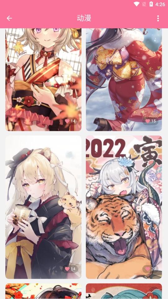 壁纸喵高清版 v4.0.3