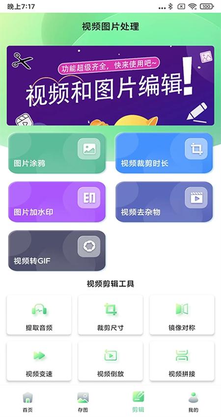 光影存图免费app