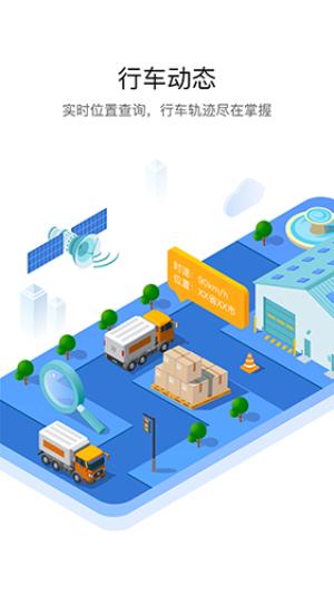 车旺大卡8.3.0旧版 v5.2.4