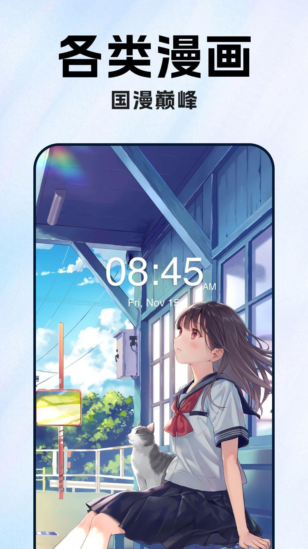 桌面壁纸大全 v4.1.1