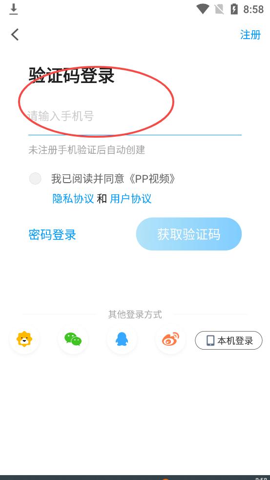 PP视频播放