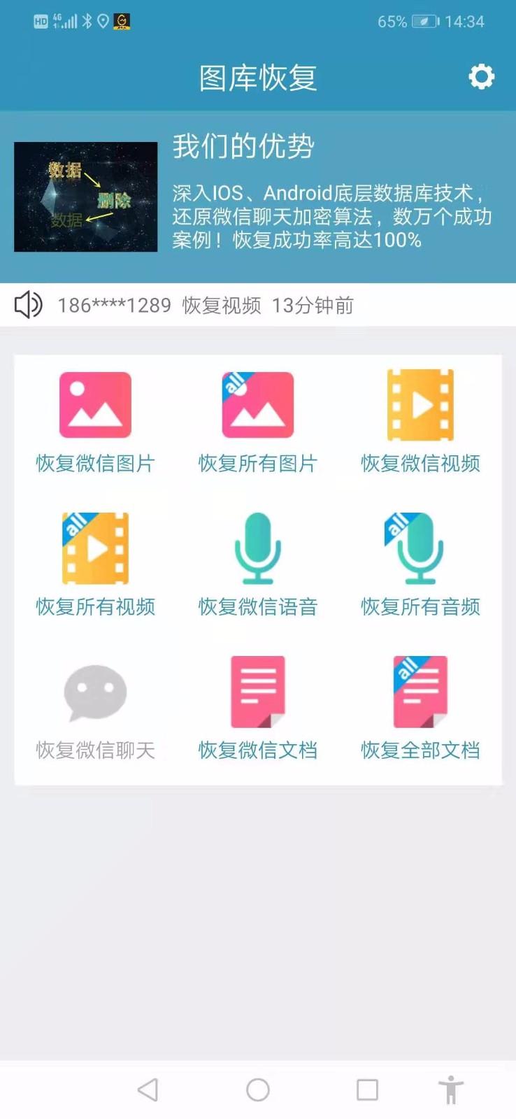 图库恢复 1