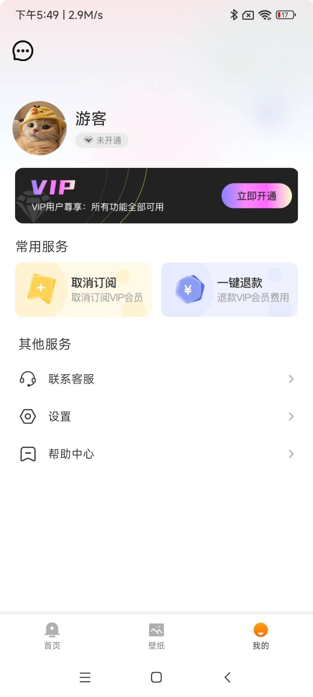像素壁纸 v5.5.3