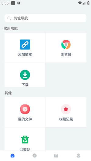 二驴下载不升级版