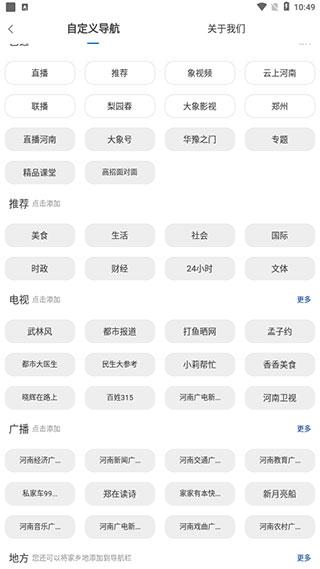 大象新闻直播