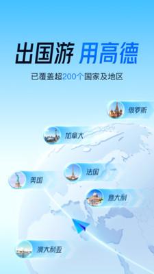 高德地图15.0 v4.4.3