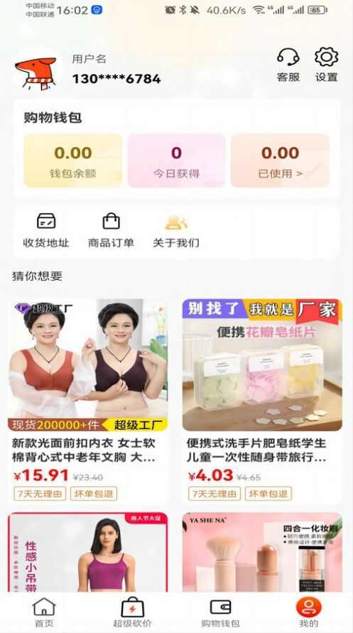 喜特卖商城