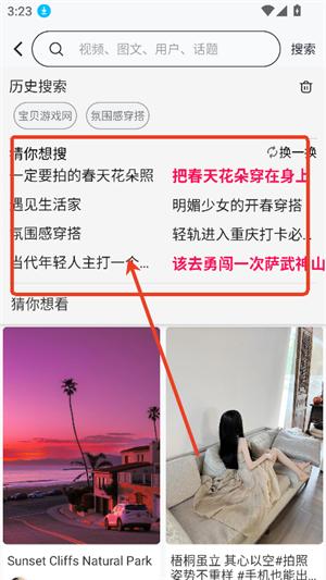 遇见搜索