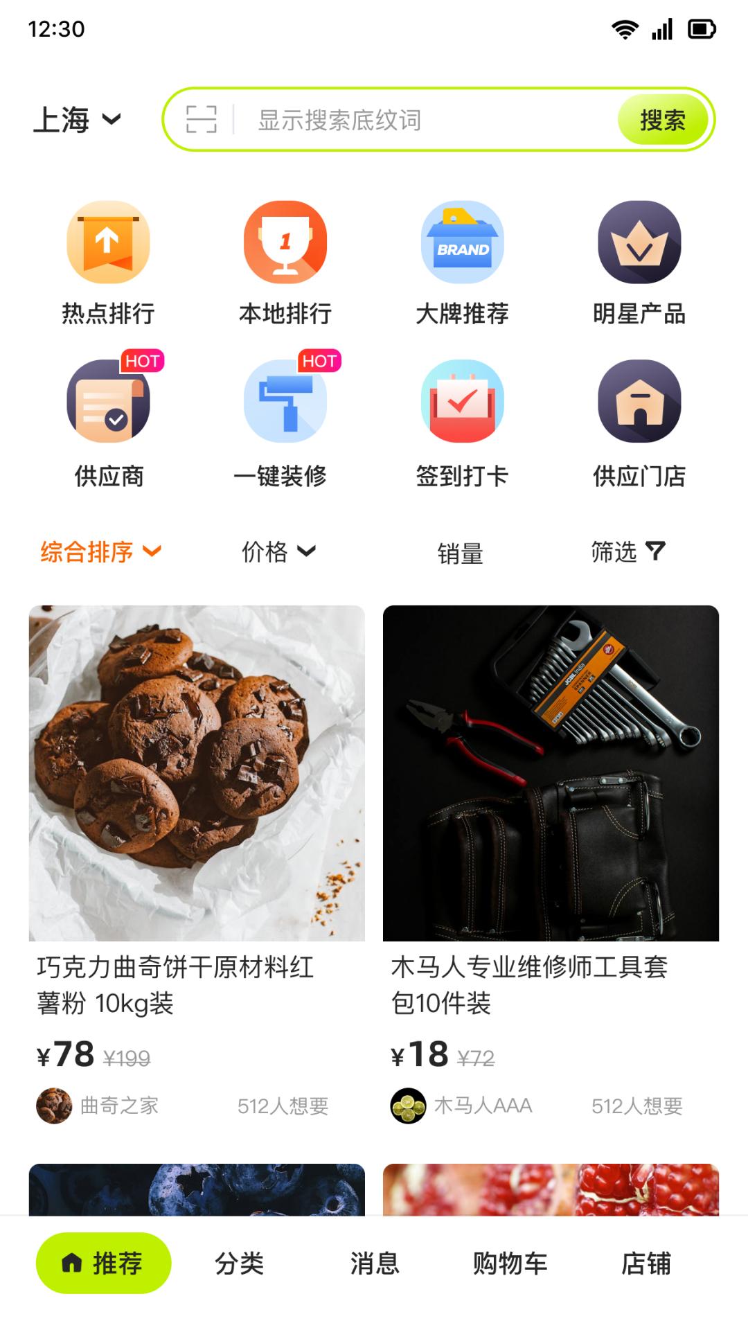 万联商户1.jpg