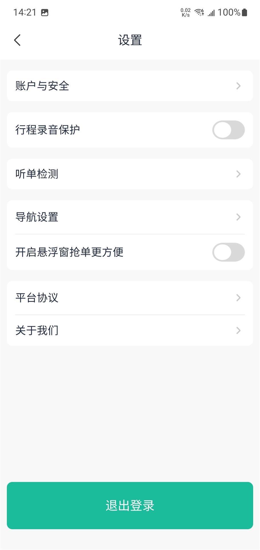 优易信哈哈出行 v4.2.1