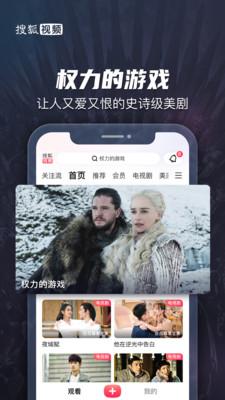 搜狐视频客户端