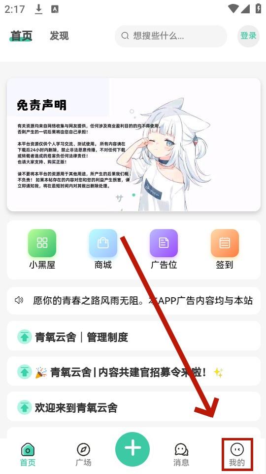 青氧云舍