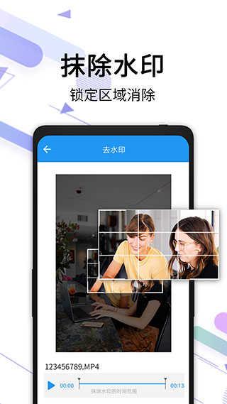 橙子去水印高级版