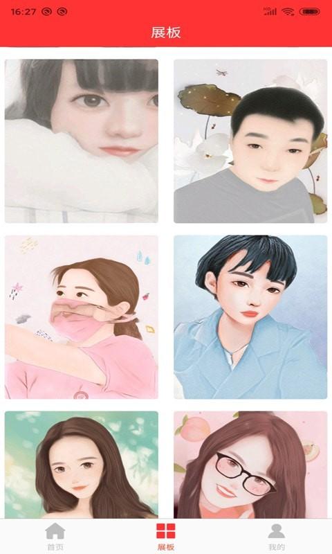 动漫头像快画 v5.2.1