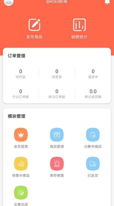 若跃槿管家 v4.4.4