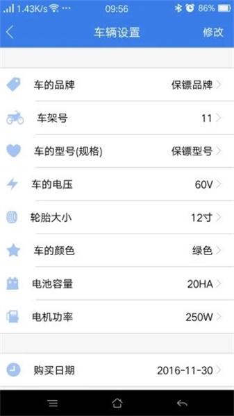 云防盗 v6.4.3
