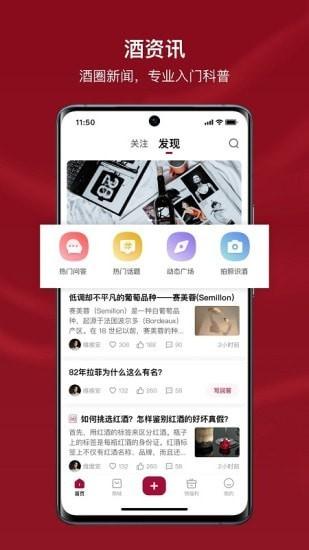 小红酒最新版