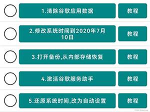 华谷套件apk