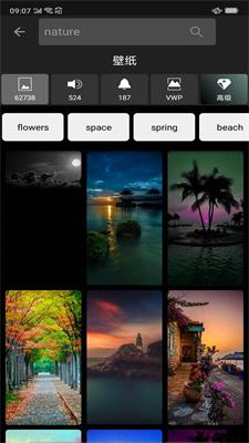 Zedge铃声软件 v3.5.3