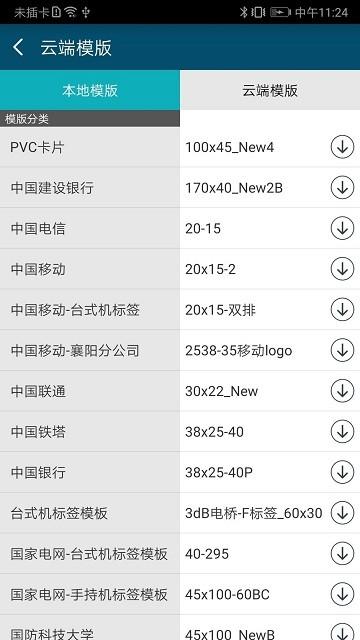 开玛标识管理 v6.1.2