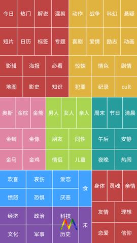 影猫电影安卓版