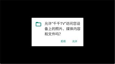 千千TV