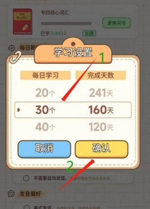 熊猫单词宝解锁版