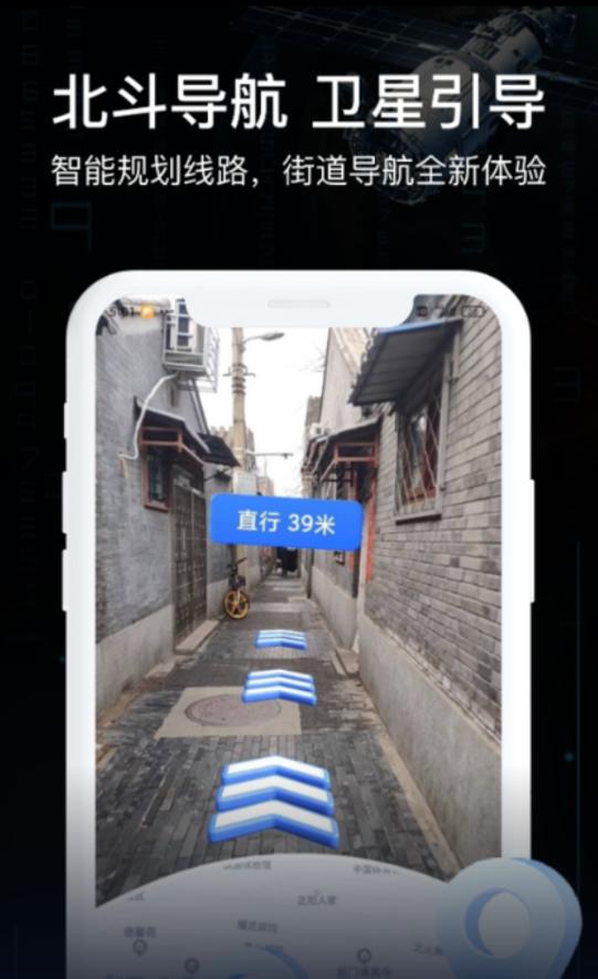 AR实景车载导航 v6.5.2