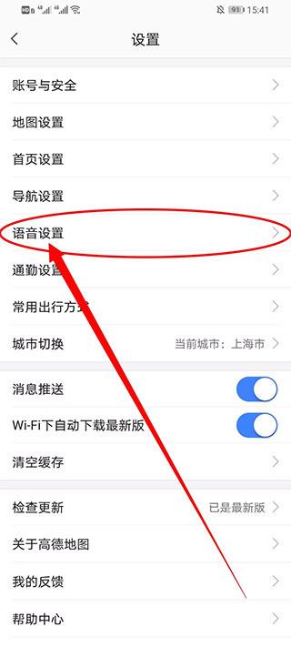 高德地图导航2024