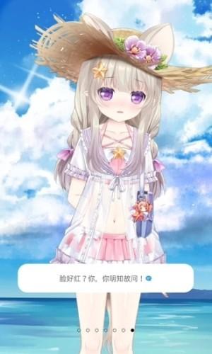 兽耳桌面旧版 v4.0.3