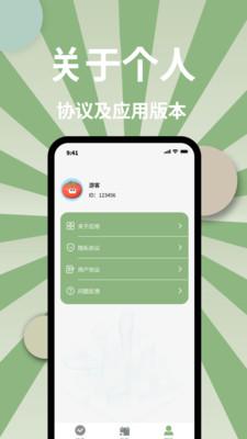 好省流量宝