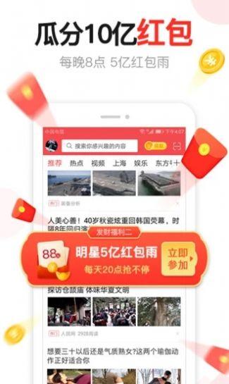 汤头条app v6.5.4